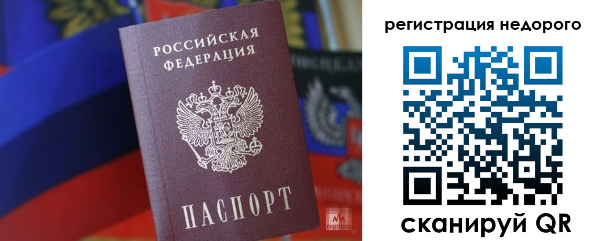 временная регистрация надежно в Алтайском крае
